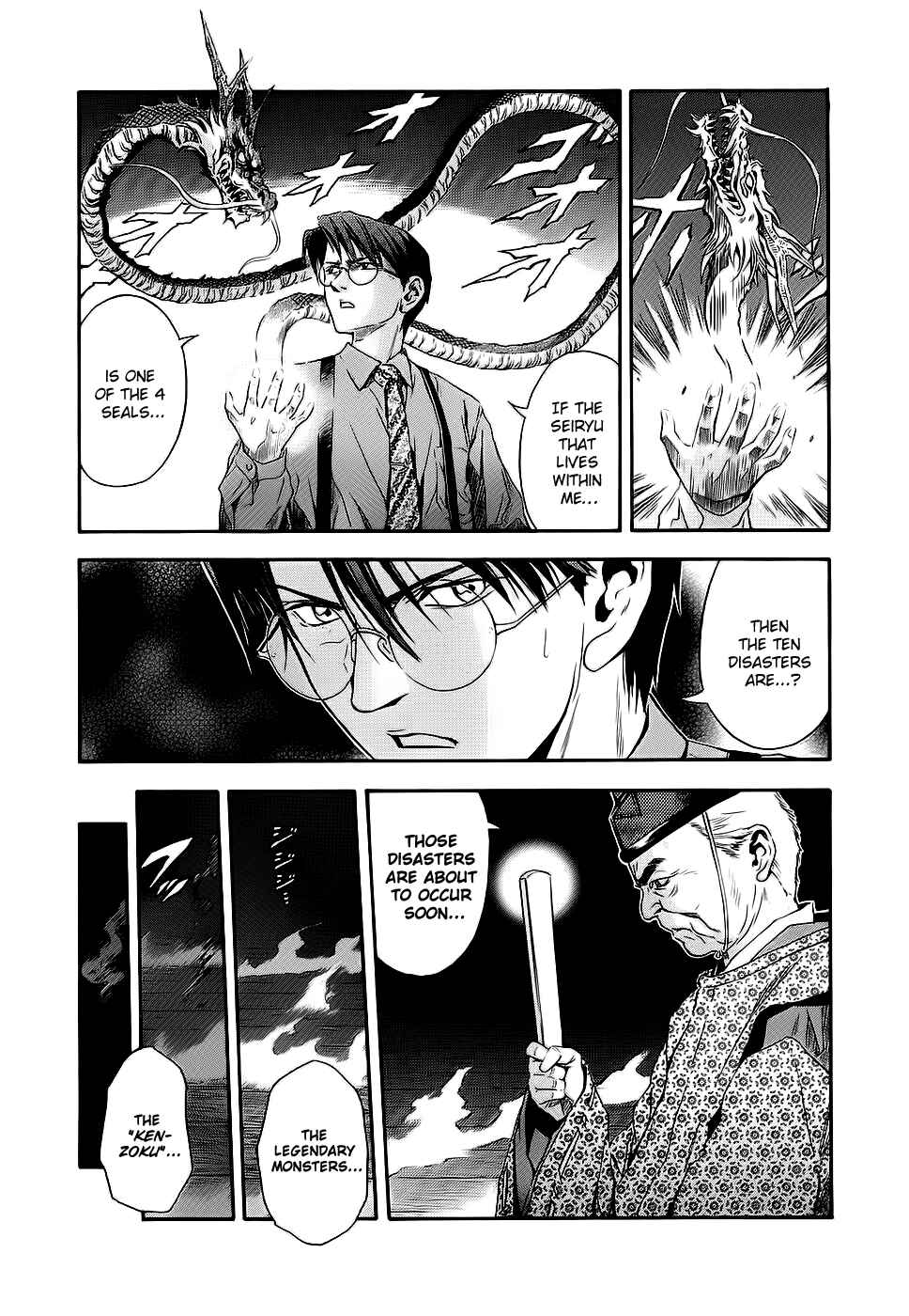 Page 6 Chapter 41 Otogi Matsuri