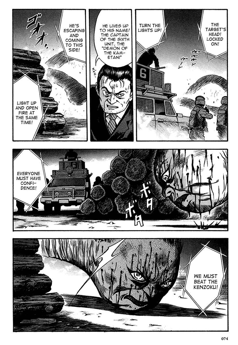 Page 12 Chapter 34 Otogi Matsuri