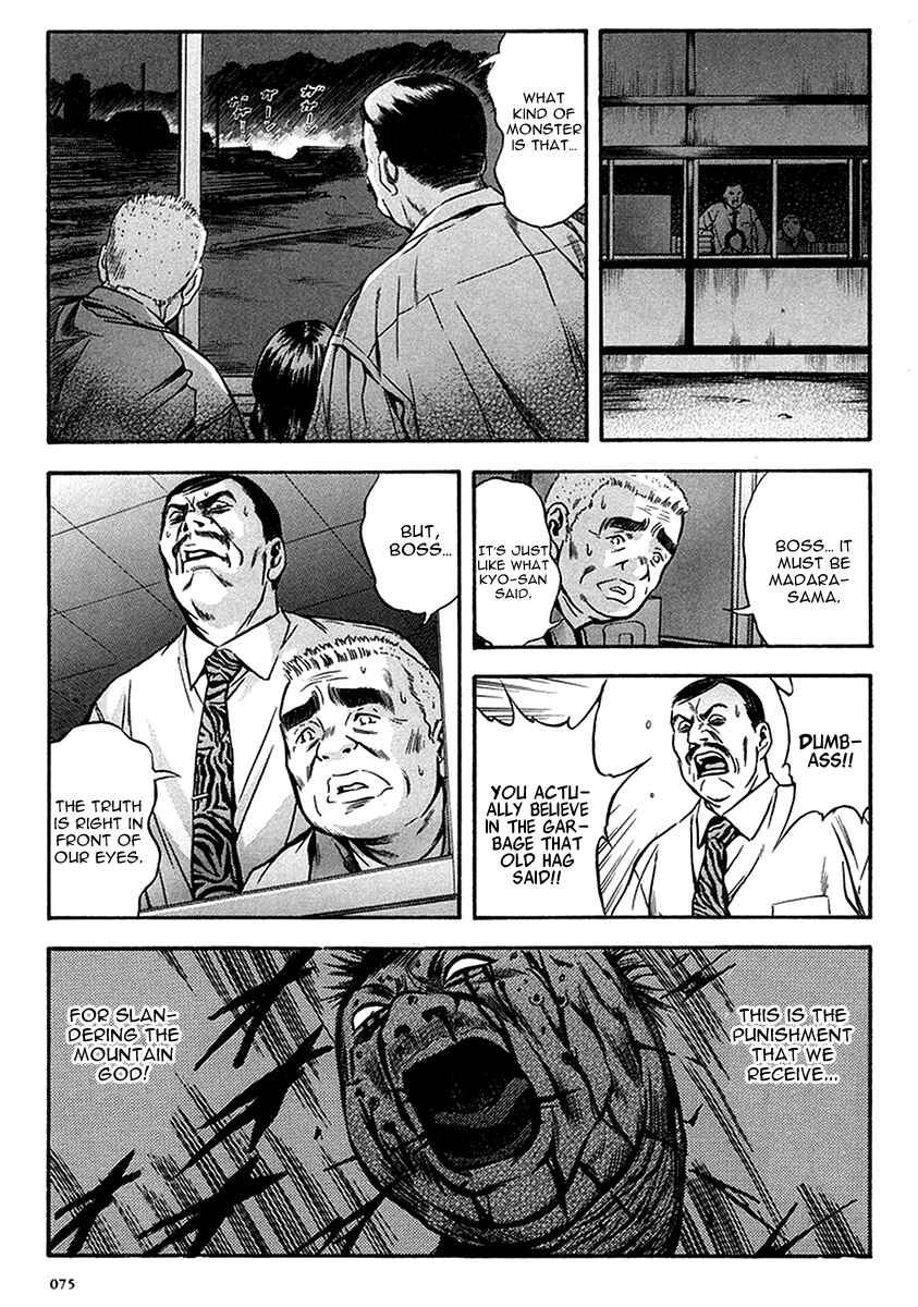 Page 13 Chapter 34 Otogi Matsuri