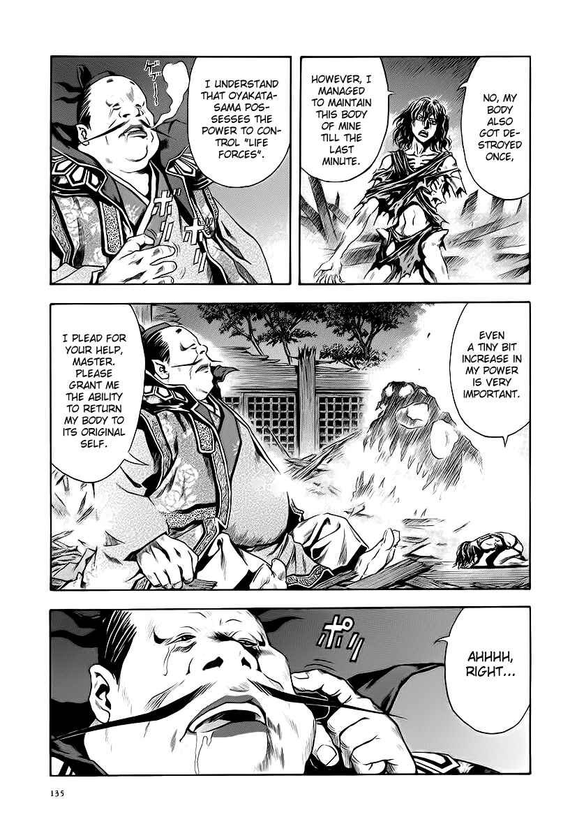 Page 15 Chapter 60 Otogi Matsuri