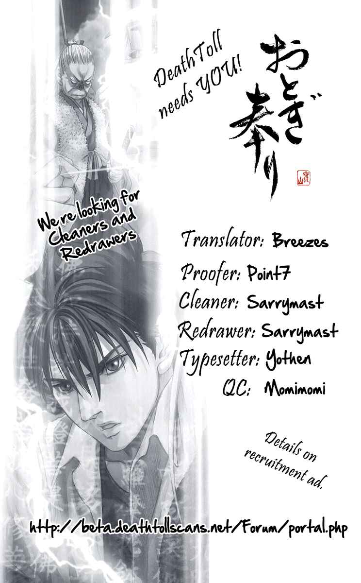 Page 32 Chapter 72 Otogi Matsuri