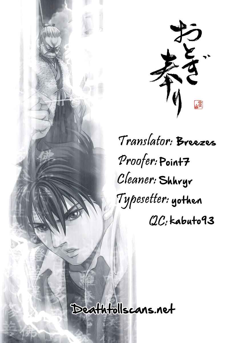 Page 30 Chapter 67 Otogi Matsuri