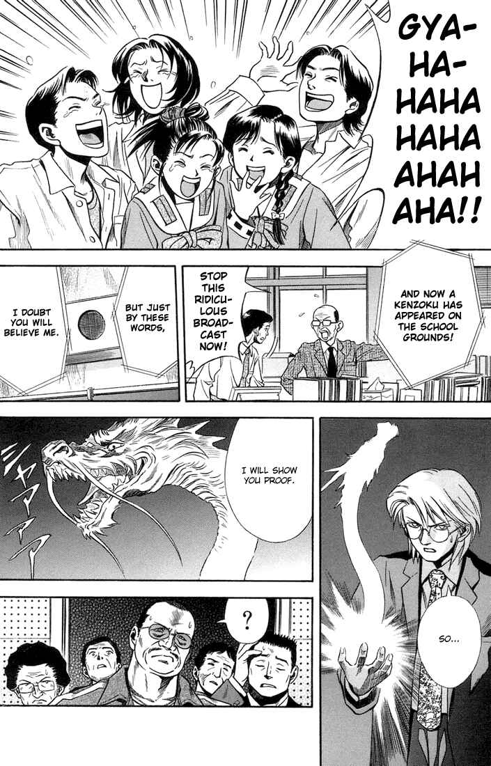 Page 12 Chapter 16 Otogi Matsuri