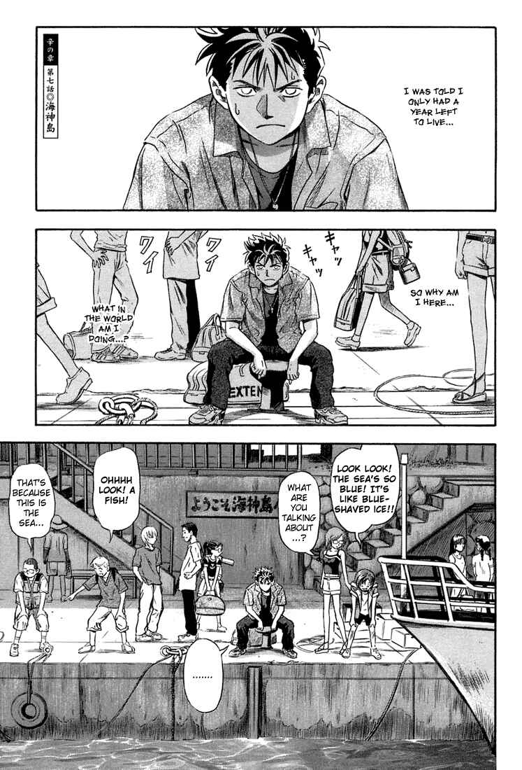 Page 4 Chapter 7 Otogi Matsuri