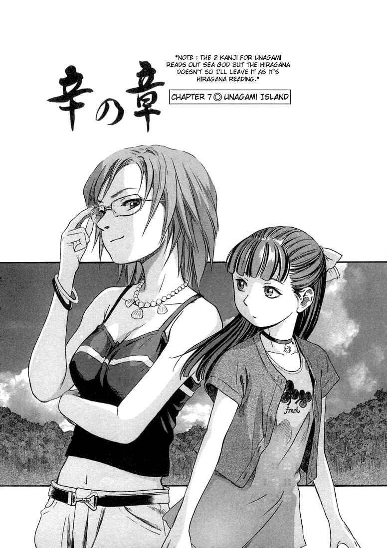 Page 6 Chapter 7 Otogi Matsuri
