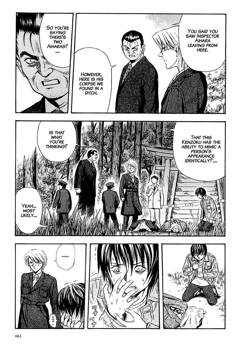 Page 3 Chapter 28 Otogi Matsuri