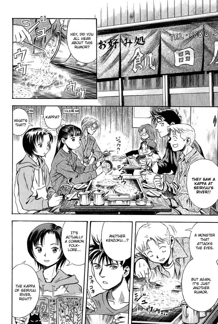 Page 23 Chapter 19 Otogi Matsuri