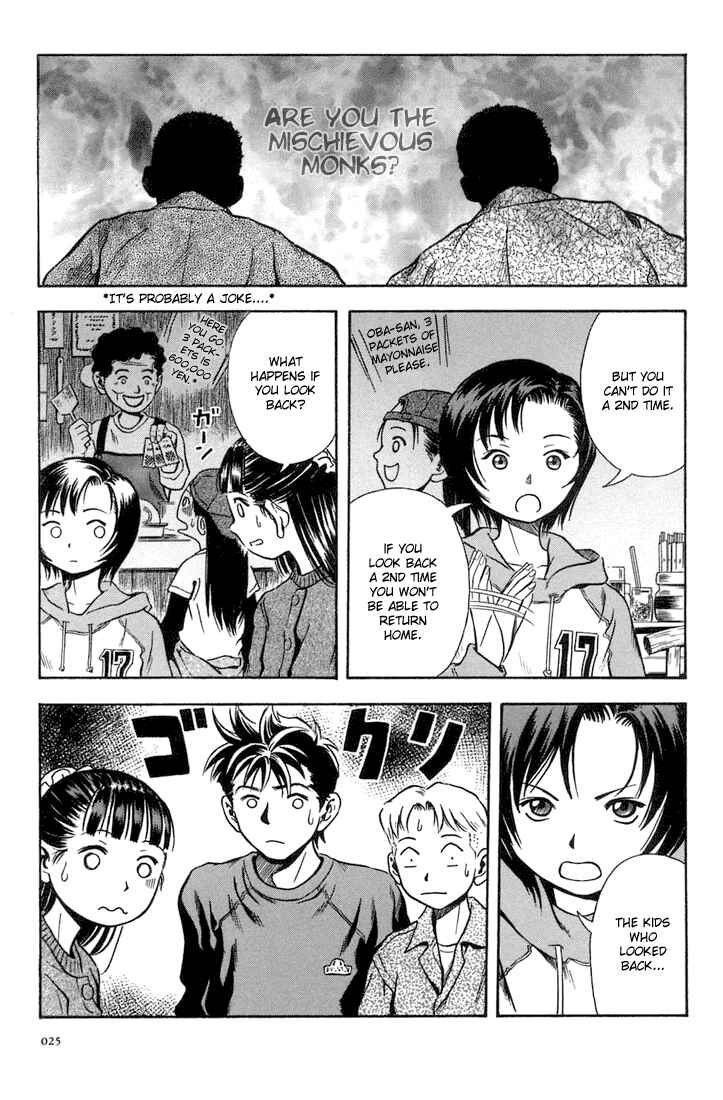 Page 26 Chapter 19 Otogi Matsuri
