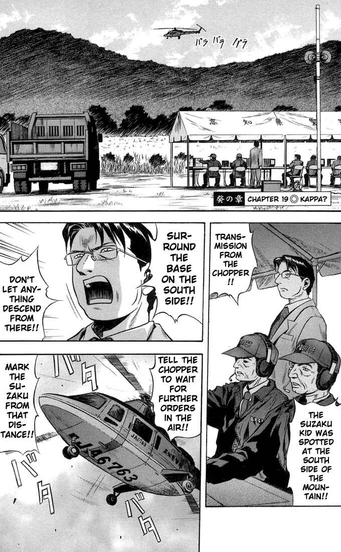 Page 4 Chapter 19 Otogi Matsuri