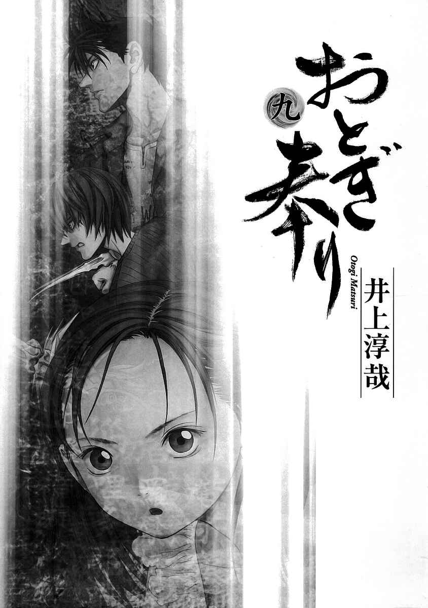 Page 3 Chapter 50 Otogi Matsuri