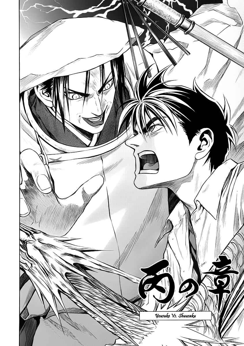 Page 7 Chapter 50 Otogi Matsuri