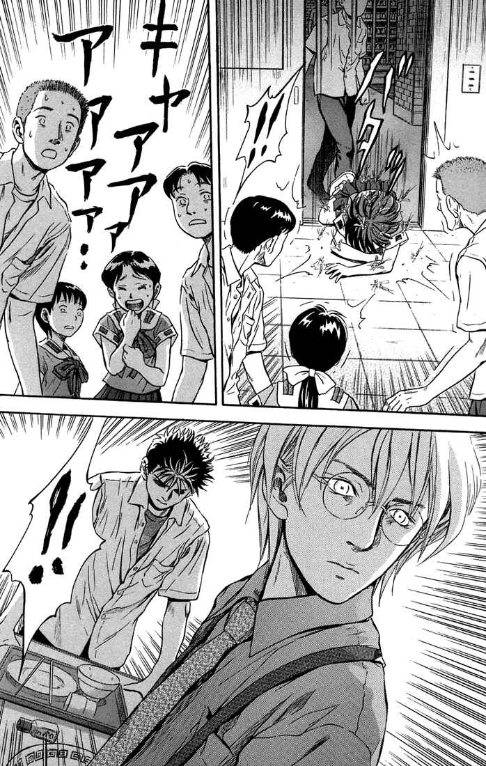 Page 6 Chapter 5 Otogi Matsuri