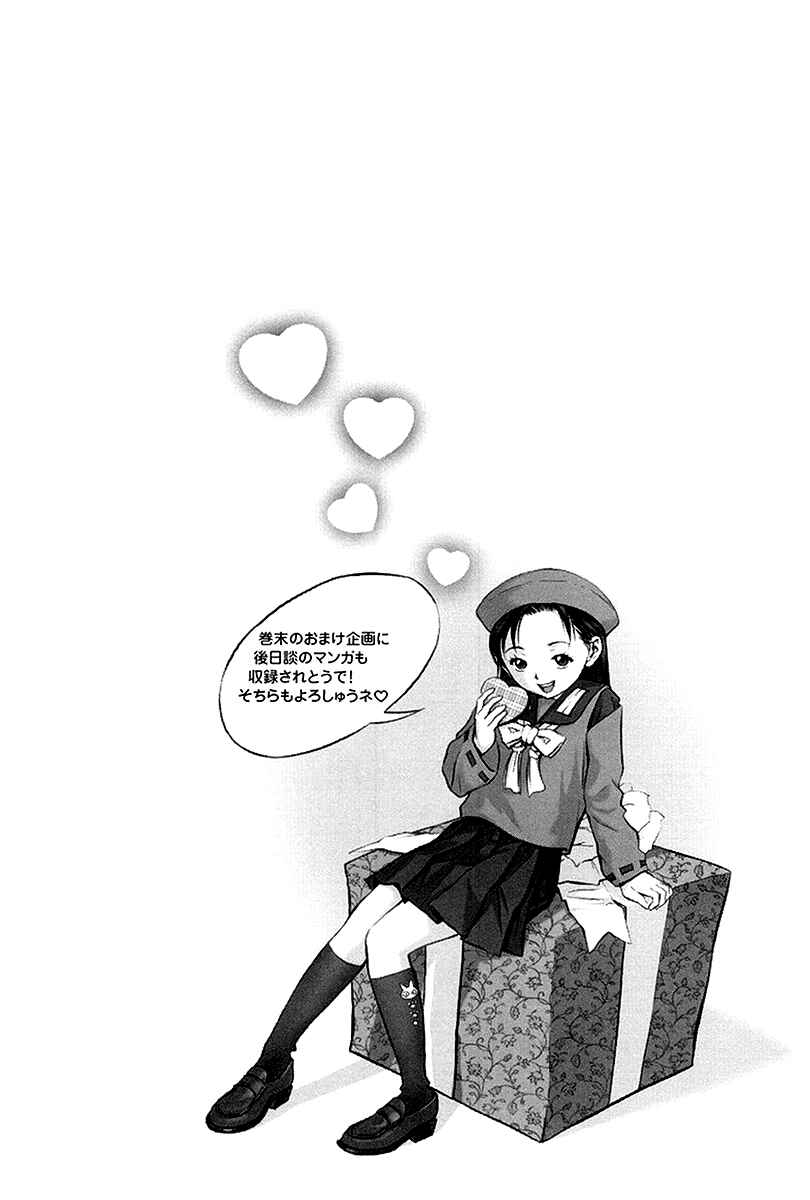 Page 28 Chapter 30 Otogi Matsuri