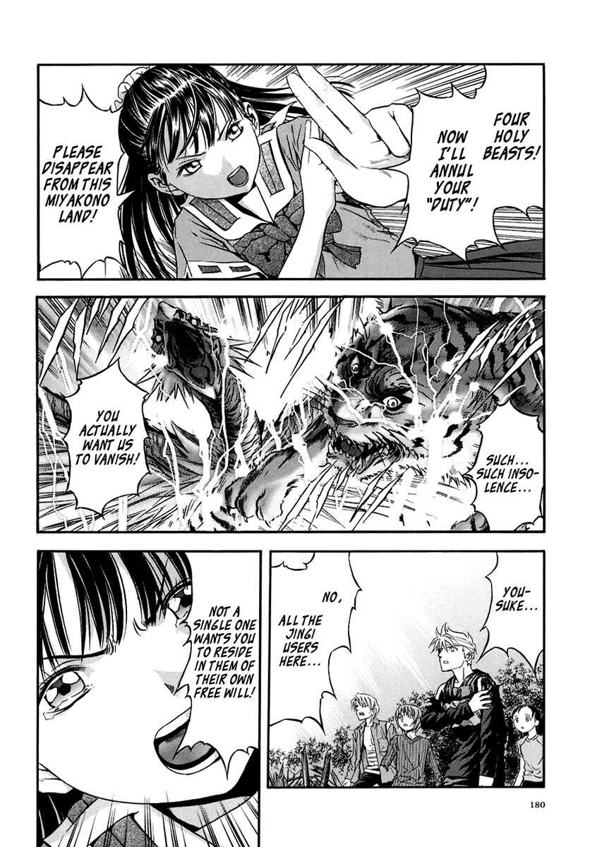 Page 17 Chapter 73 Otogi Matsuri