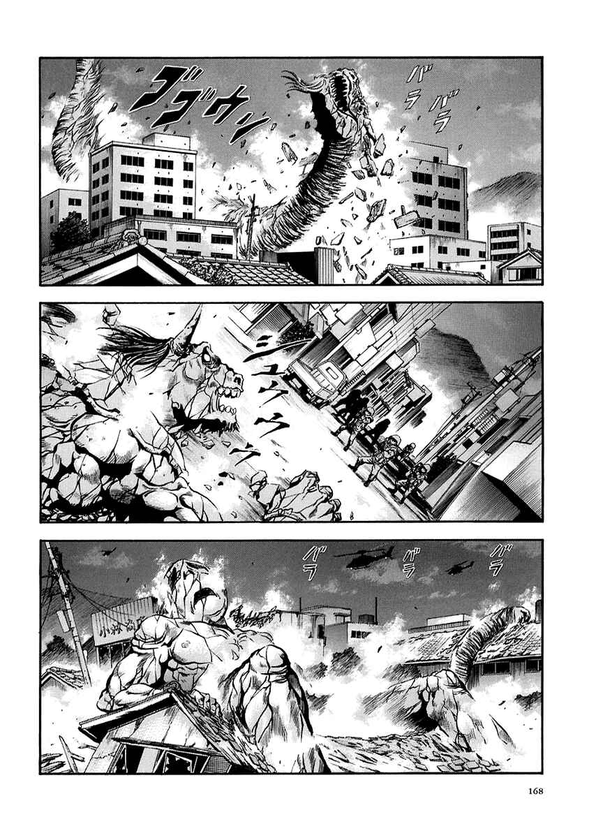 Page 5 Chapter 73 Otogi Matsuri