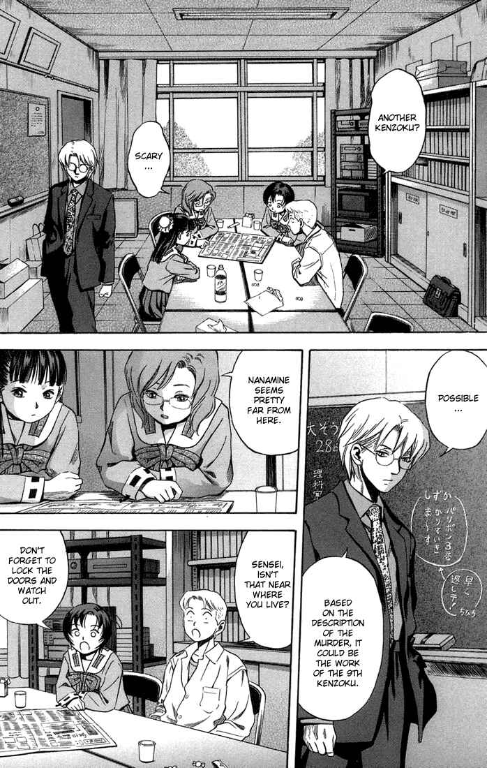 Page 12 Chapter 14 Otogi Matsuri