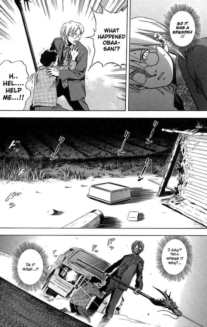 Page 23 Chapter 14 Otogi Matsuri