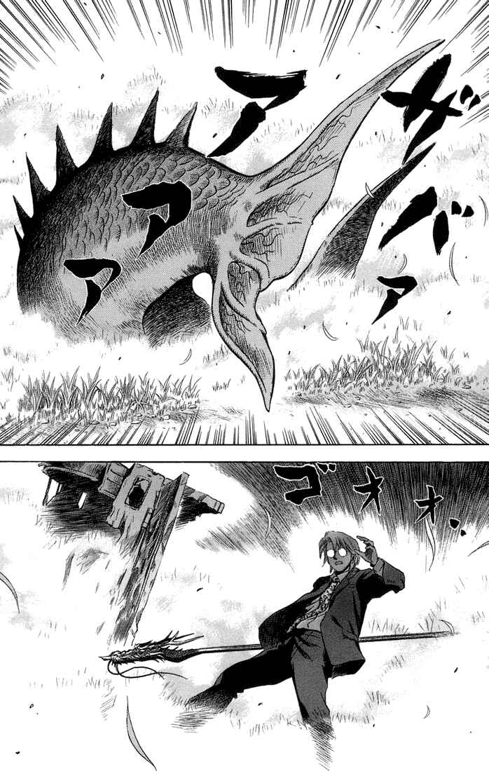 Page 27 Chapter 14 Otogi Matsuri
