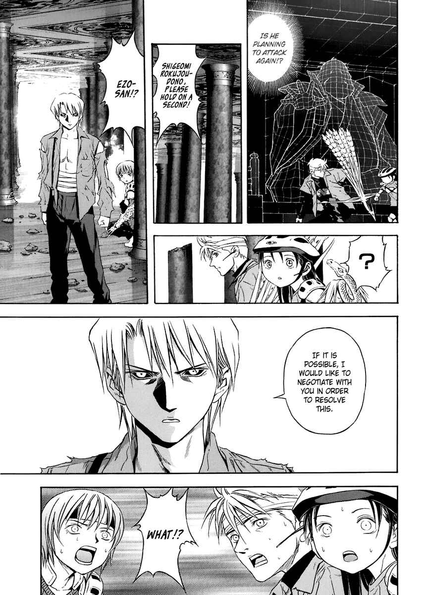Page 19 Chapter 69 Otogi Matsuri