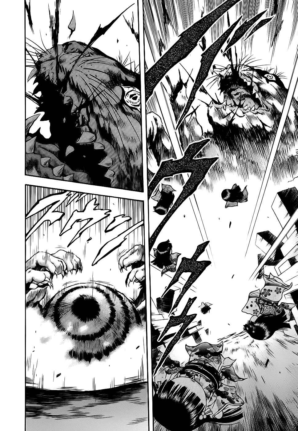 Page 21 Chapter 42 Otogi Matsuri