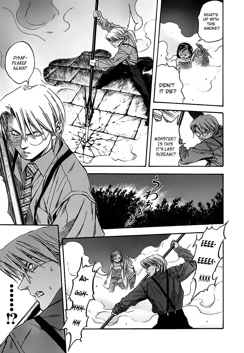 Page 24 Chapter 42 Otogi Matsuri