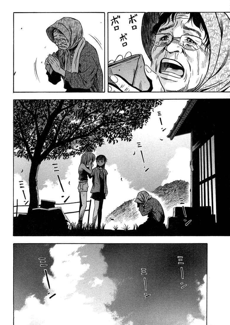 Page 35 Chapter 11 Otogi Matsuri