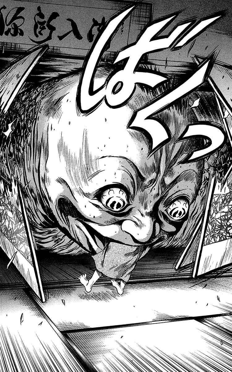 Page 17 Chapter 33 Otogi Matsuri