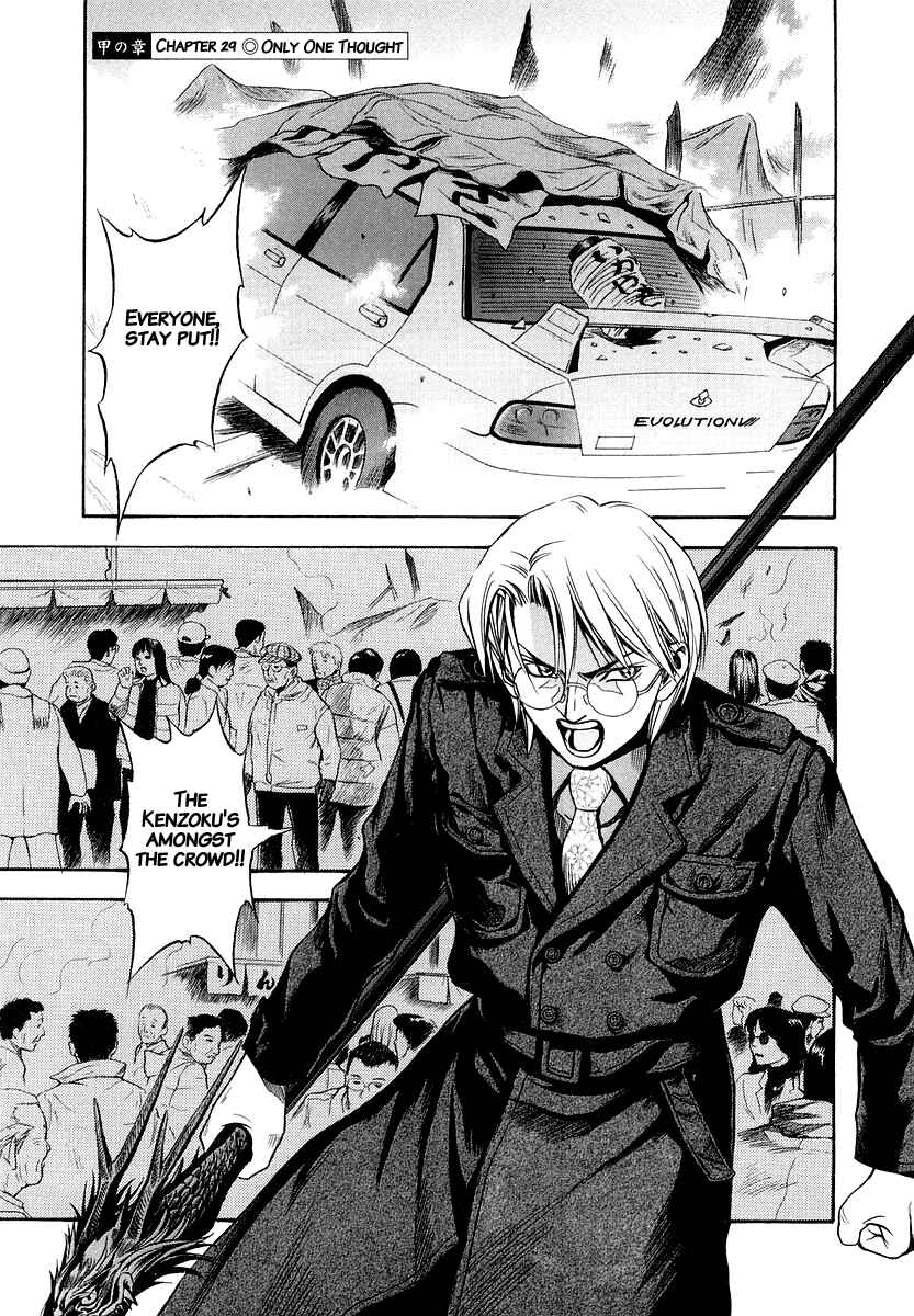 Page 1 Chapter 29 Otogi Matsuri