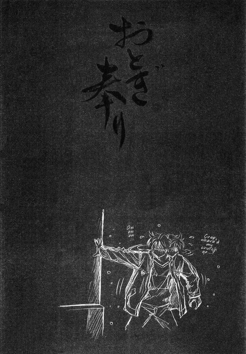 Page 38 Chapter 29 Otogi Matsuri