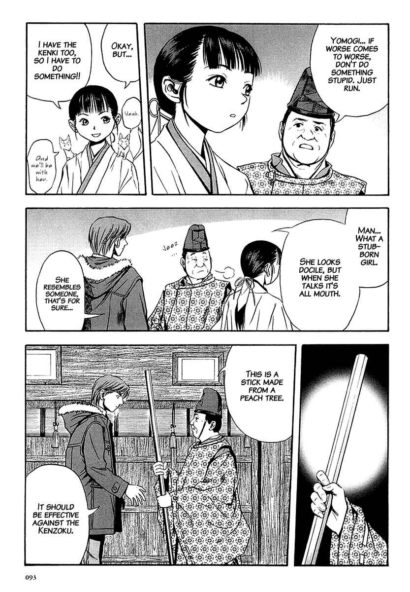 Page 6 Chapter 29 Otogi Matsuri