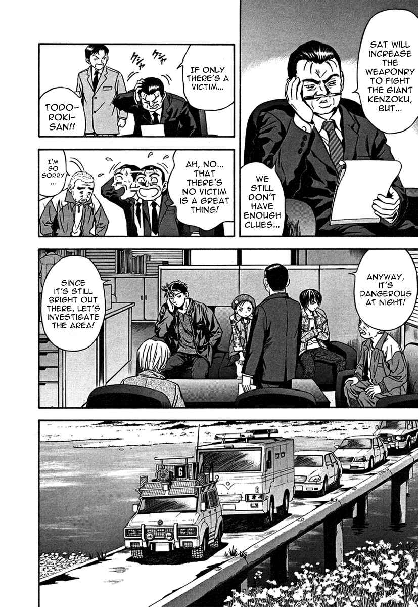 Page 12 Chapter 32 Otogi Matsuri