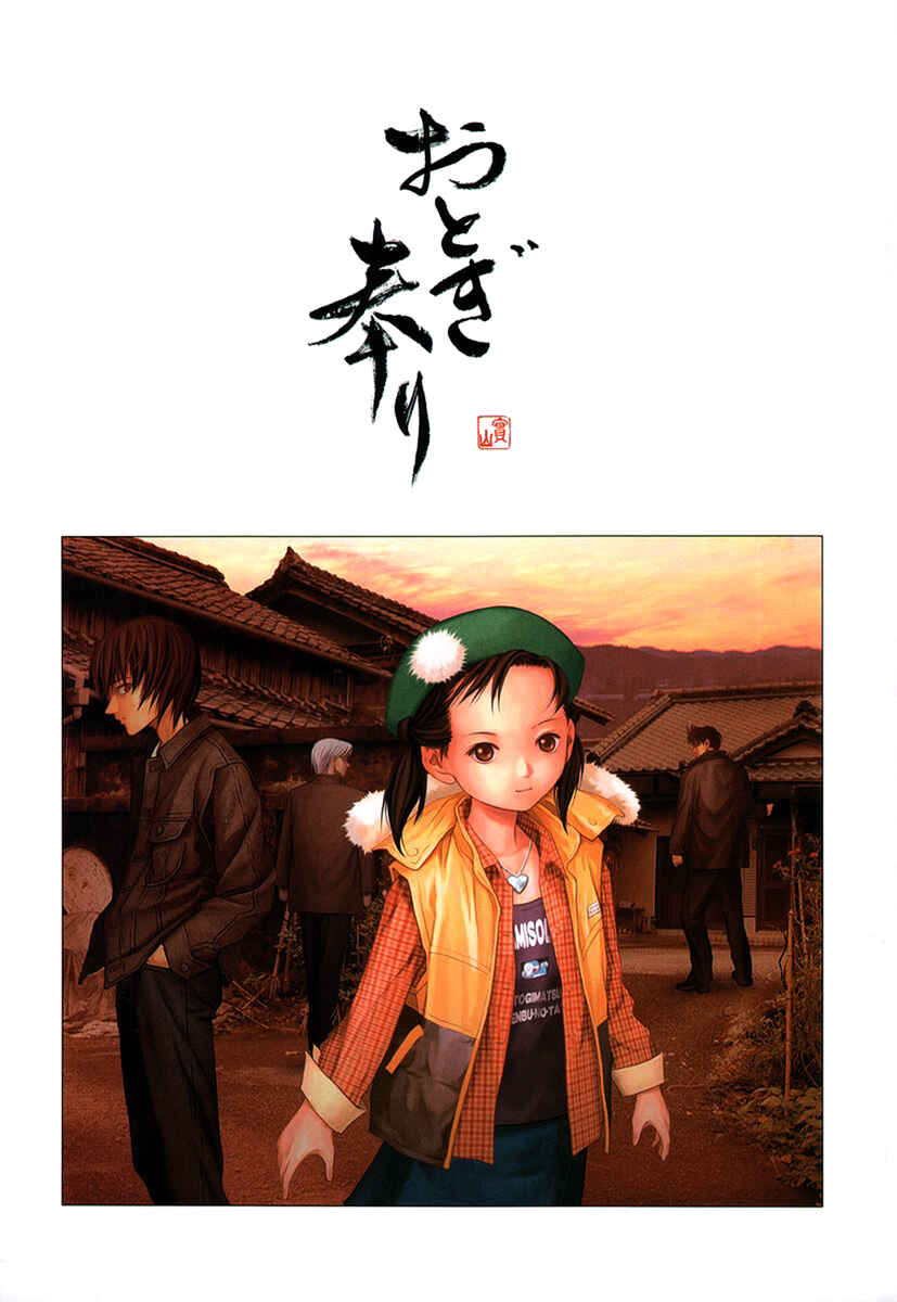 Page 3 Chapter 32 Otogi Matsuri