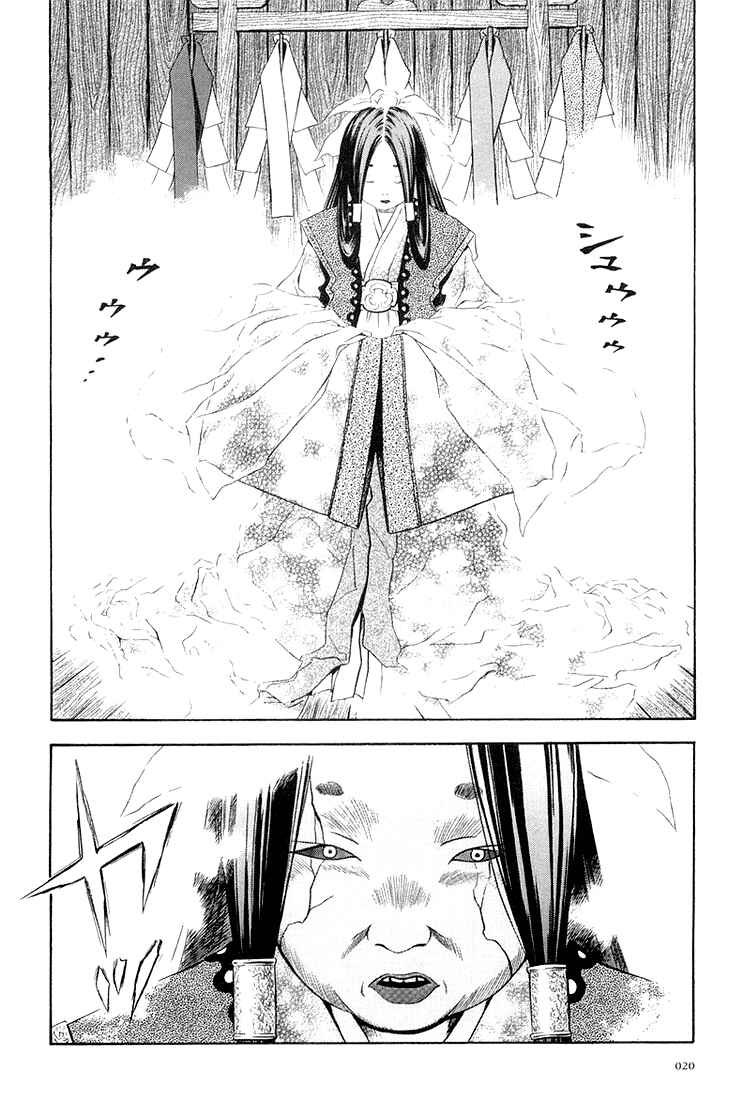 Page 20 Chapter 26 Otogi Matsuri