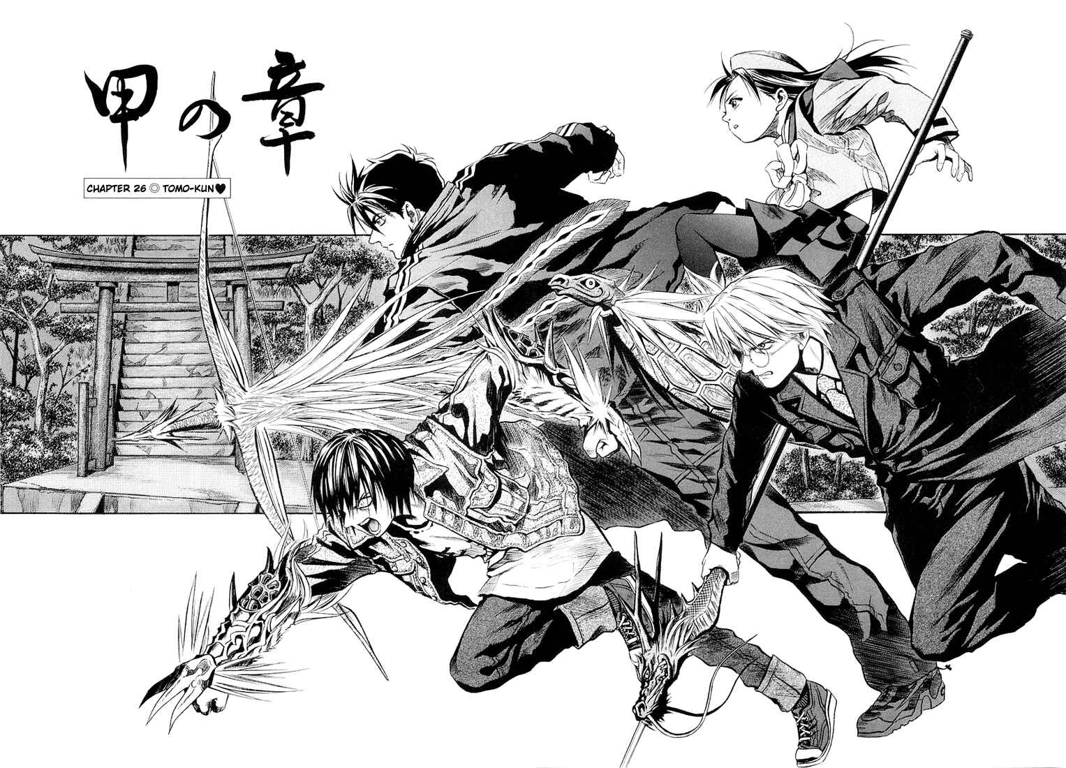 Page 5 Chapter 26 Otogi Matsuri