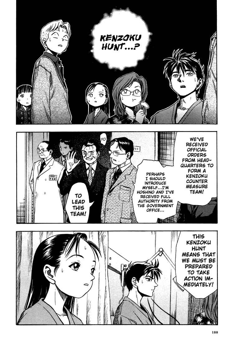 Page 12 Chapter 25 Otogi Matsuri