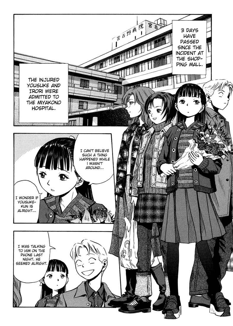 Page 2 Chapter 25 Otogi Matsuri