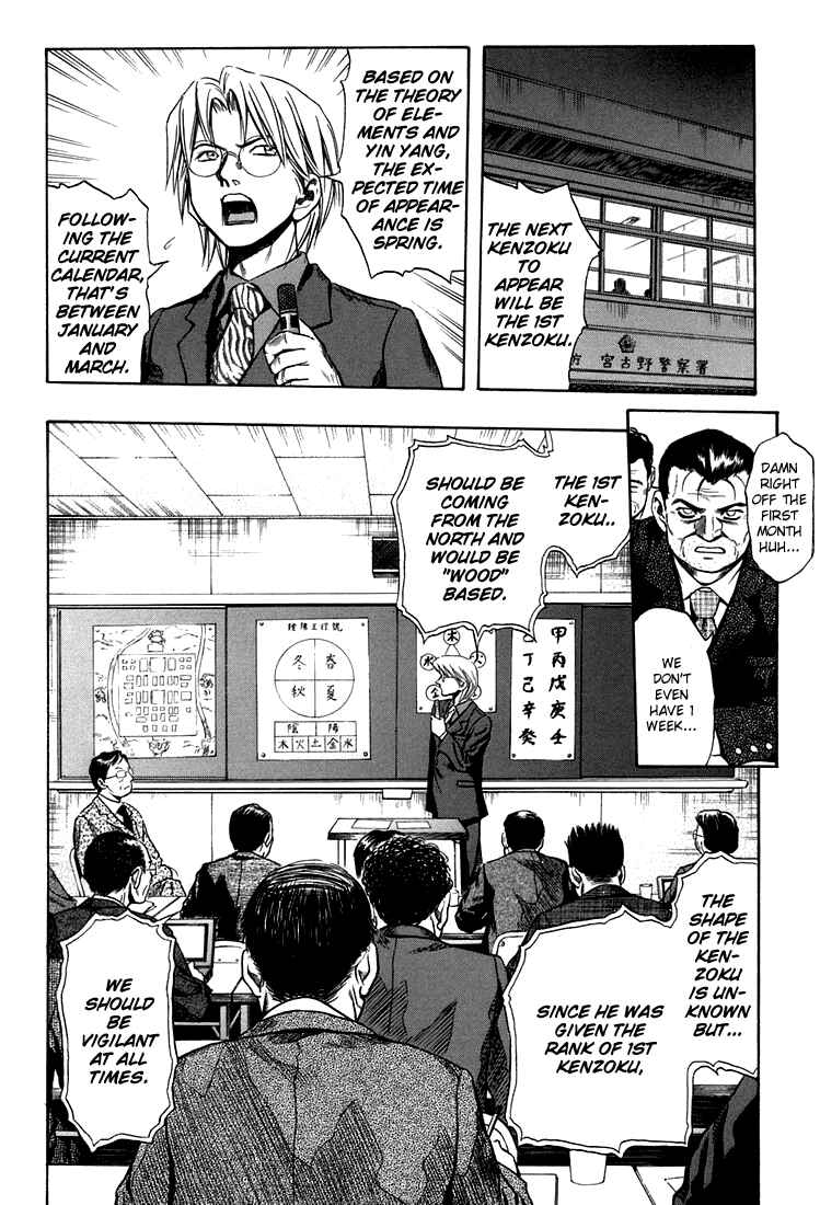 Page 20 Chapter 25 Otogi Matsuri