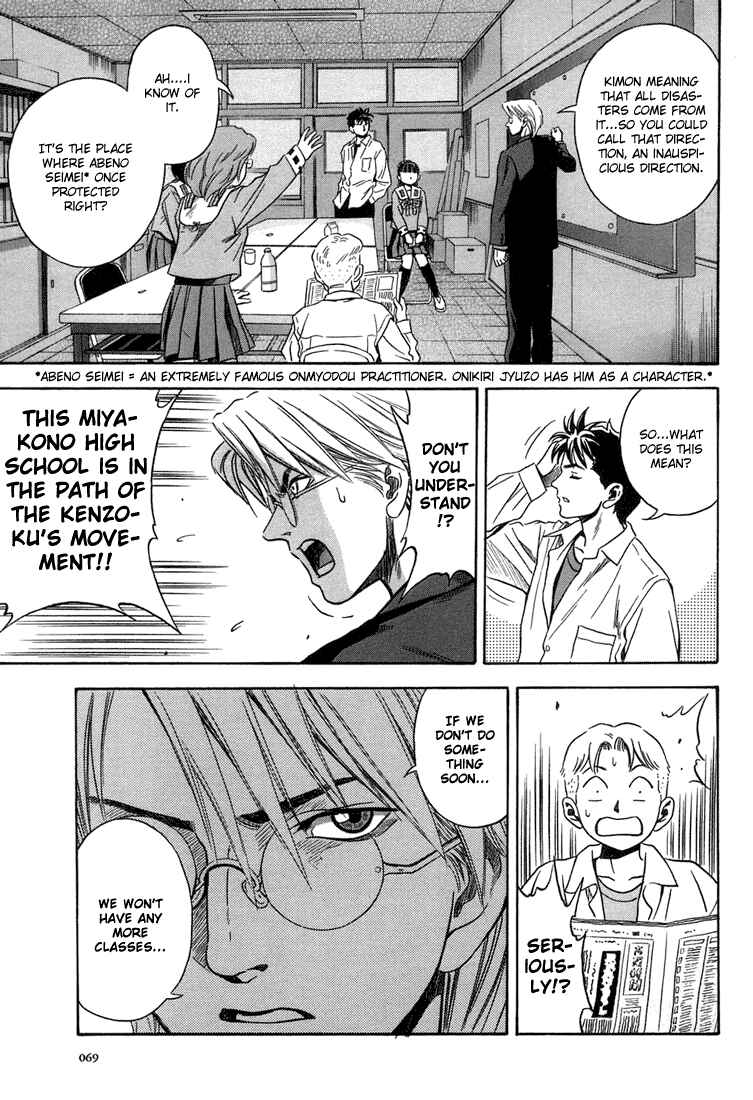 Page 7 Chapter 15 Otogi Matsuri