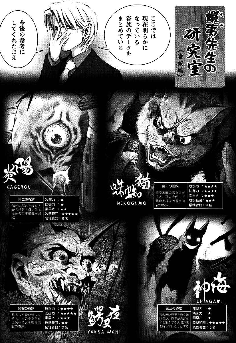 Page 21 Chapter 37 Otogi Matsuri