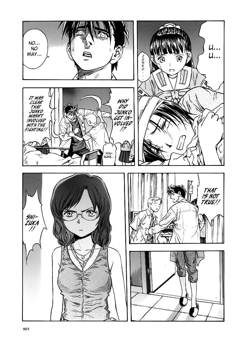 Page 3 Chapter 52 Otogi Matsuri