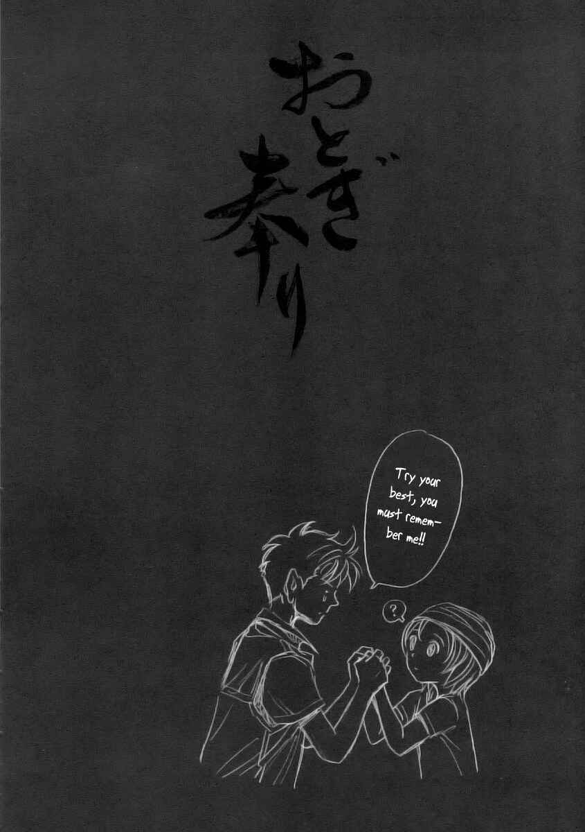 Page 35 Chapter 52 Otogi Matsuri