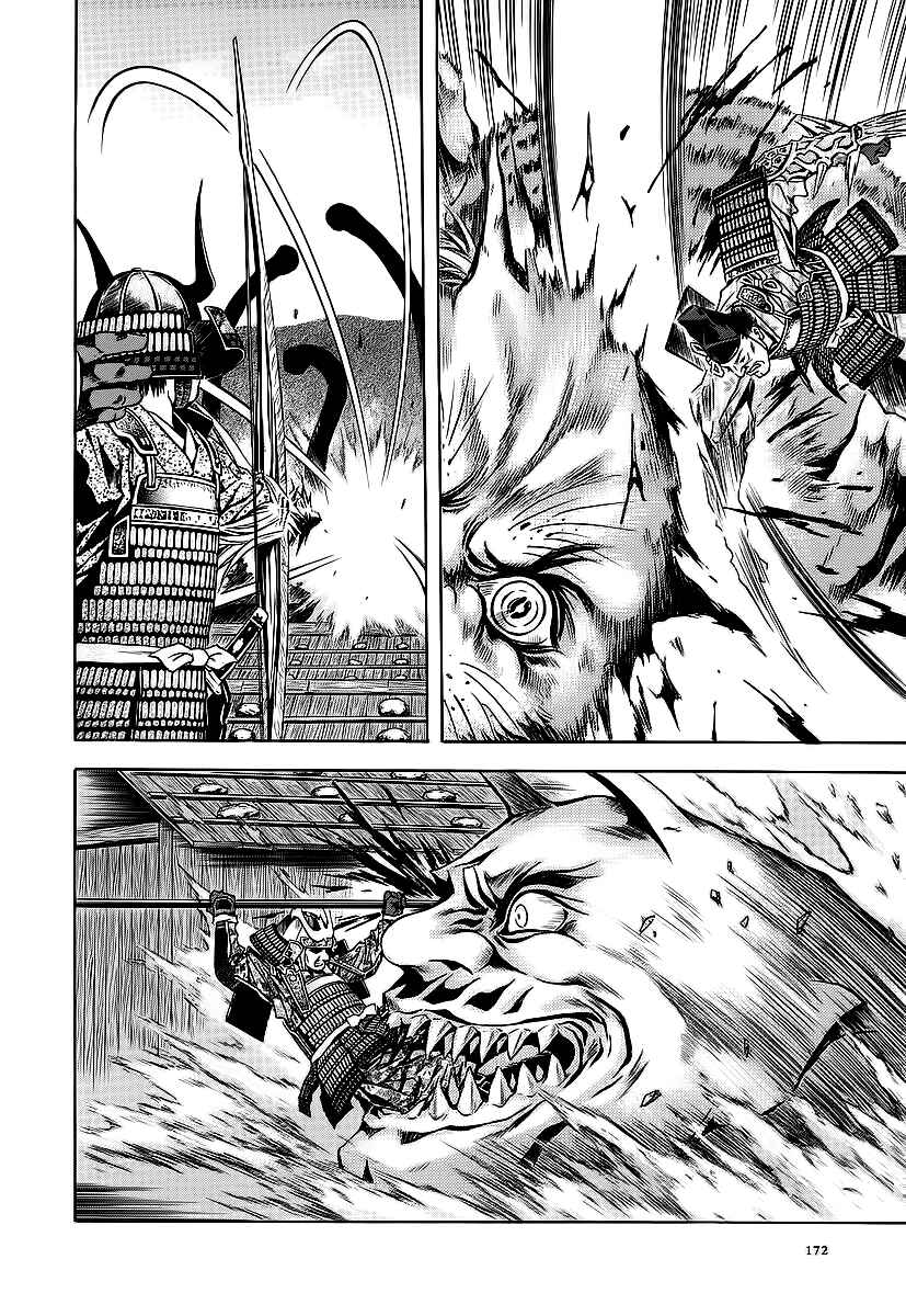 Page 25 Chapter 61 Otogi Matsuri