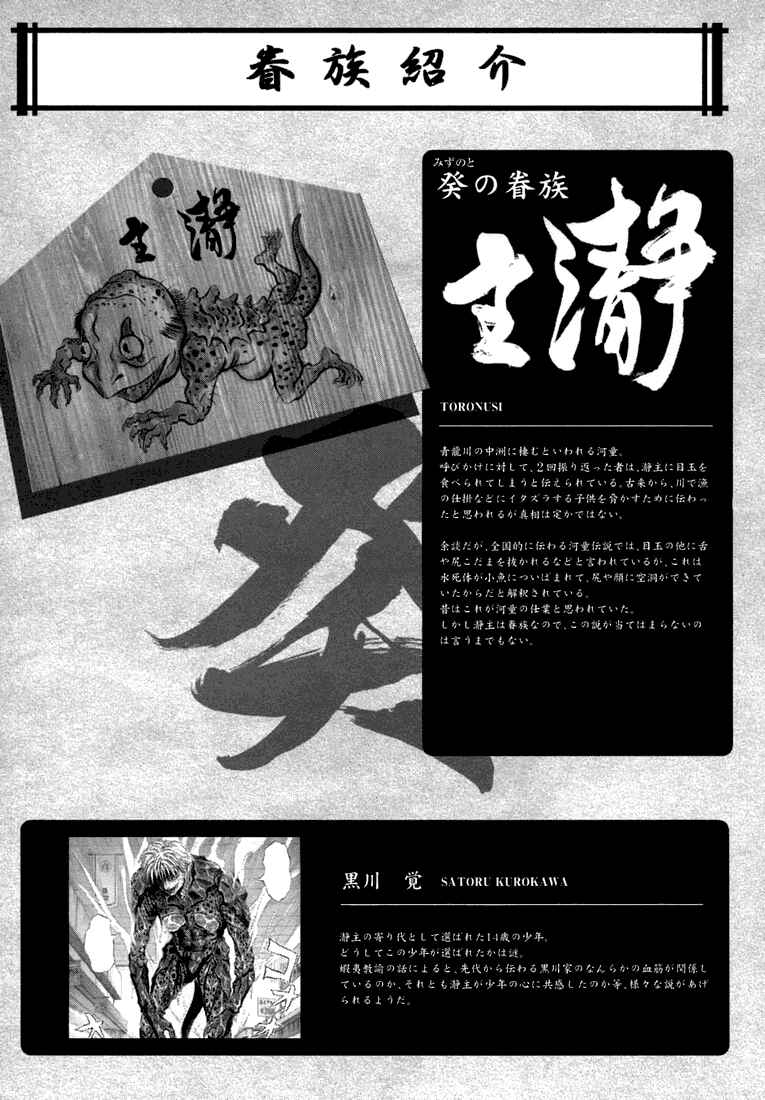 Page 32 Chapter 24 Otogi Matsuri