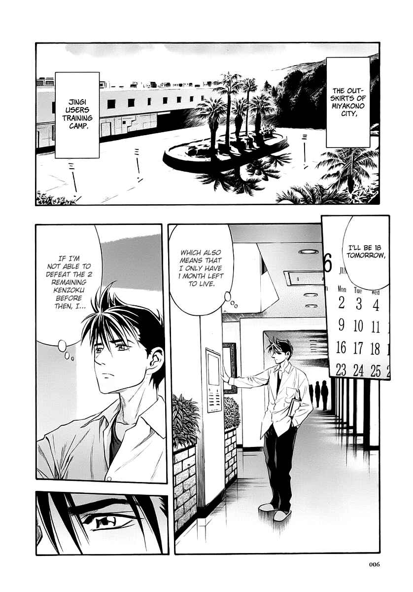 Page 7 Chapter 44 Otogi Matsuri
