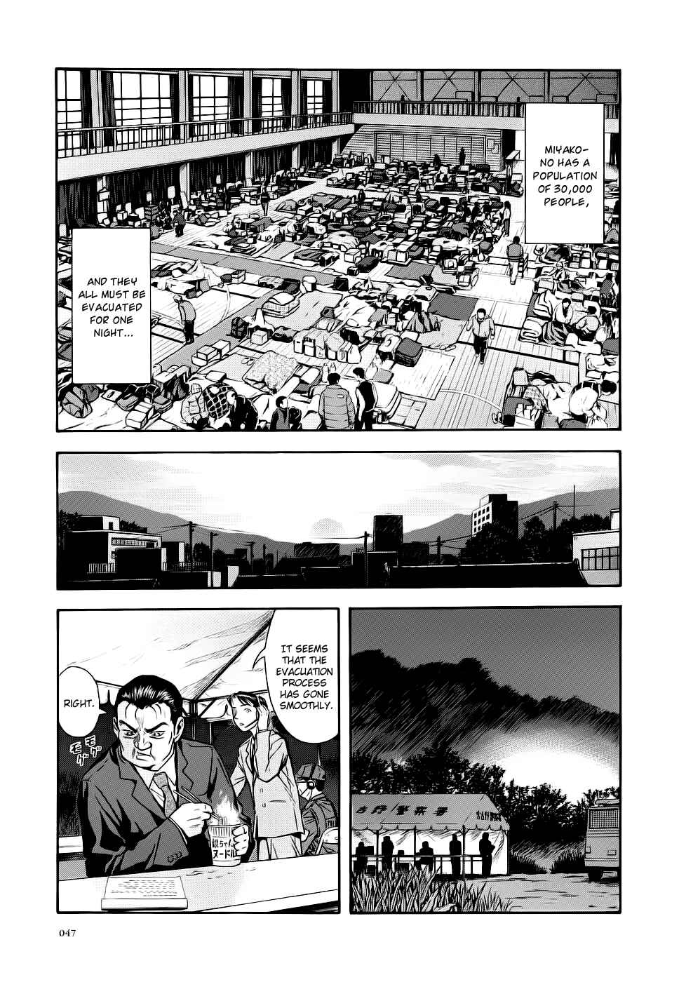 Page 17 Chapter 39 Otogi Matsuri