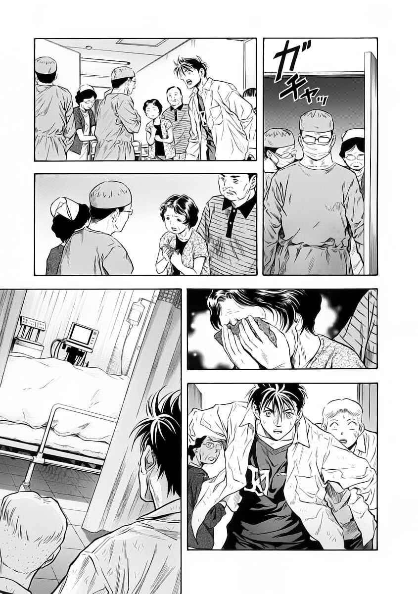Page 25 Chapter 51 Otogi Matsuri