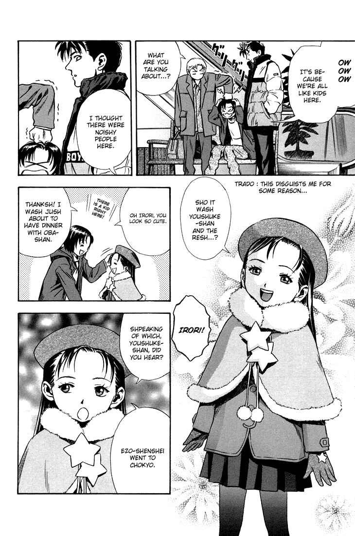 Page 4 Chapter 21 Otogi Matsuri