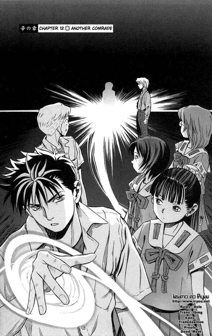 Page 1 Chapter 12 Otogi Matsuri