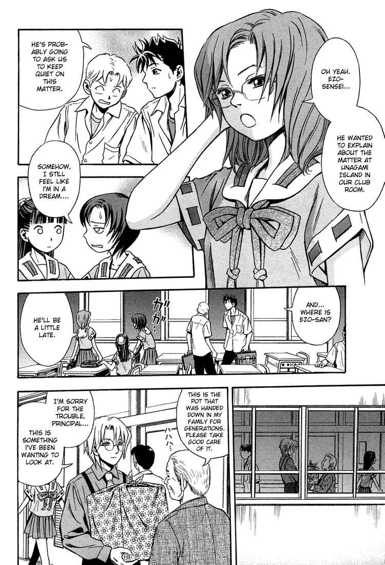 Page 5 Chapter 12 Otogi Matsuri