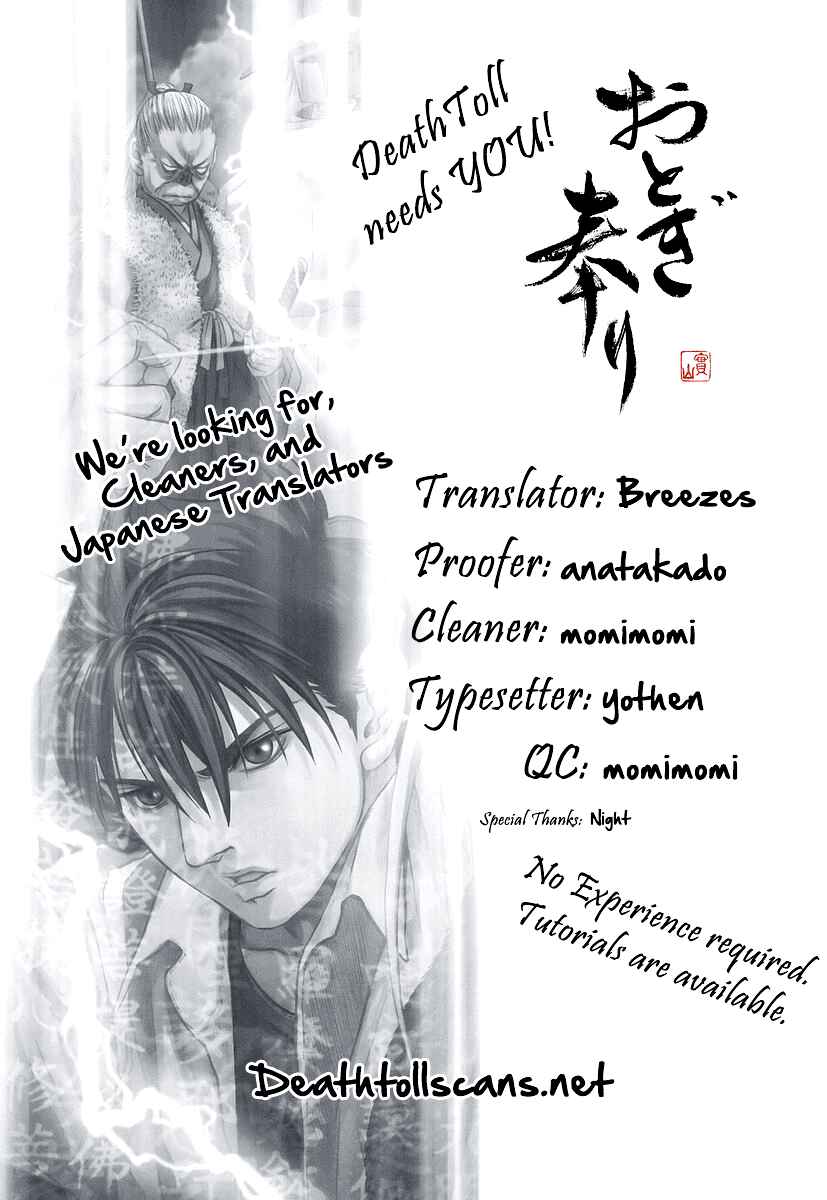 Page 29 Chapter 66 Otogi Matsuri